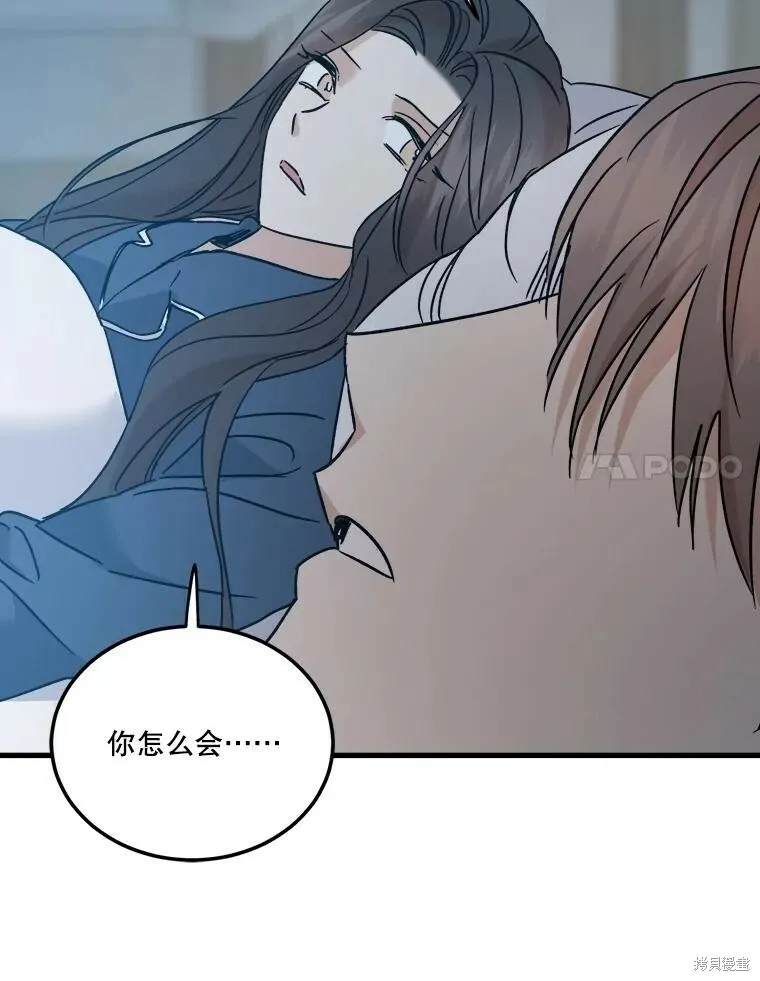 第58话 第85页
