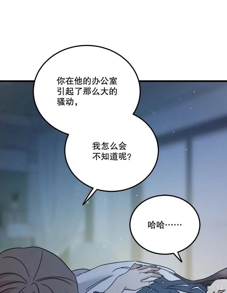 第58话 第86页