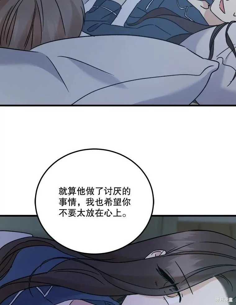 第58话 第87页