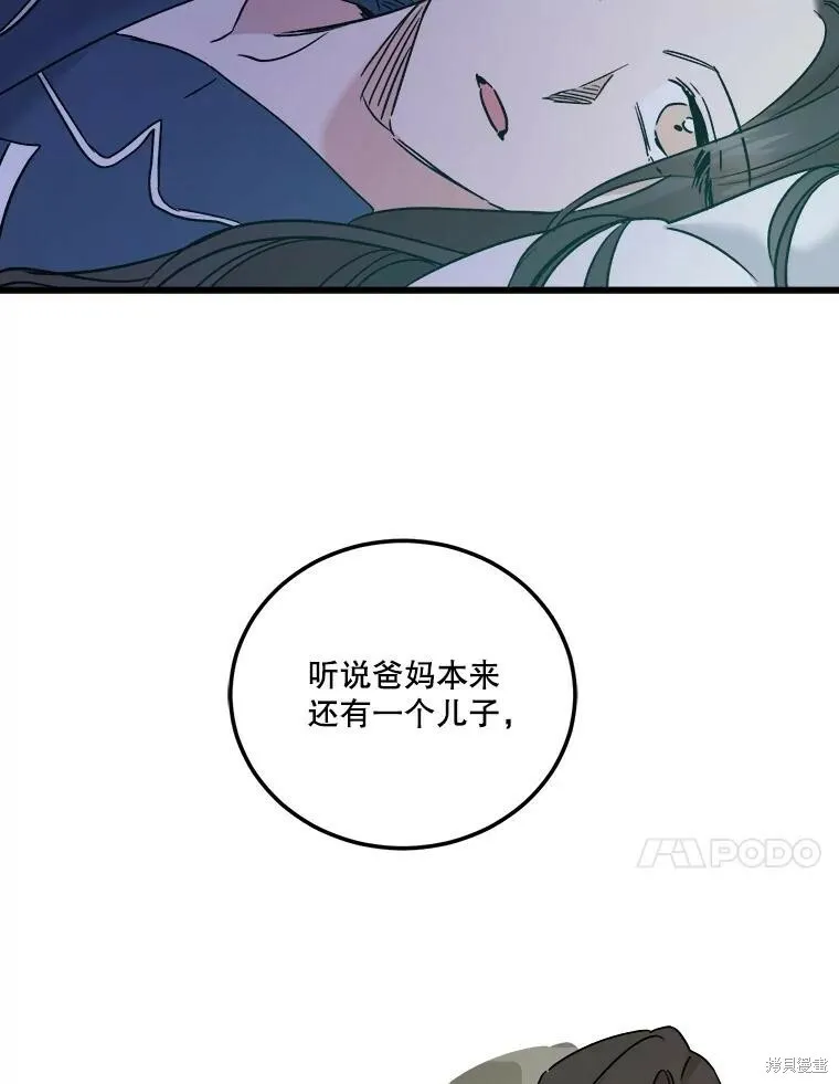 第58话 第88页