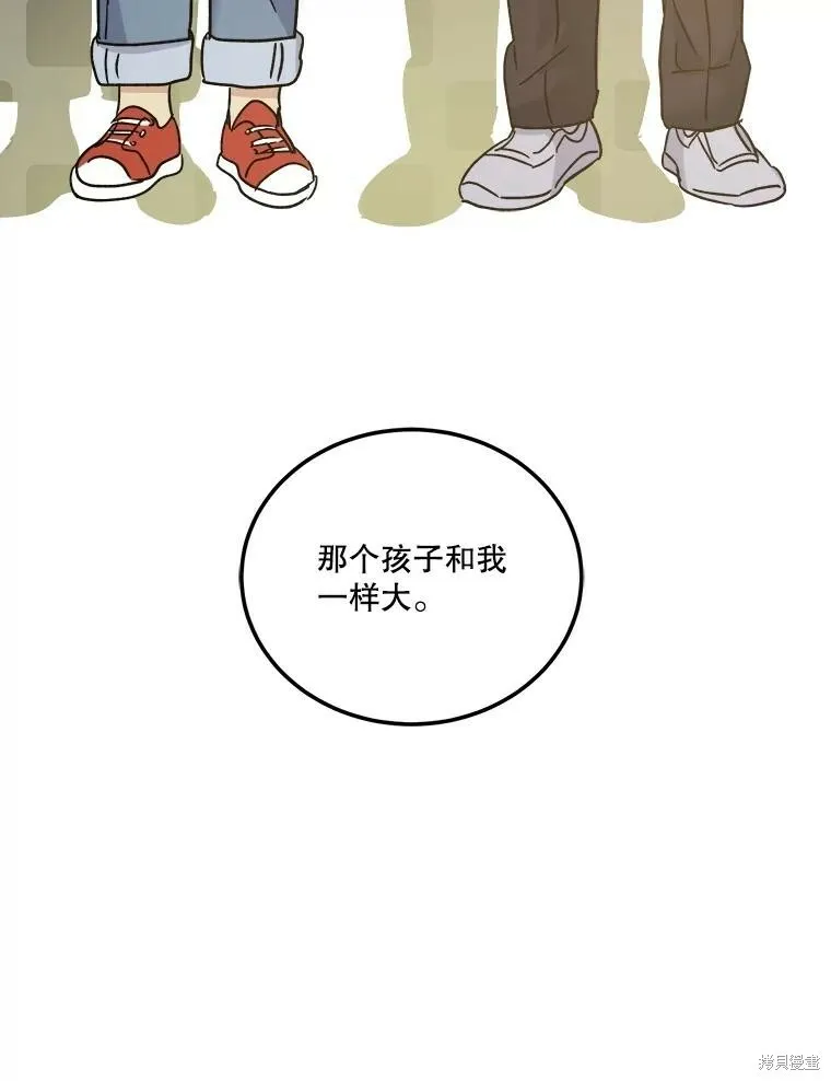 第58话 第90页