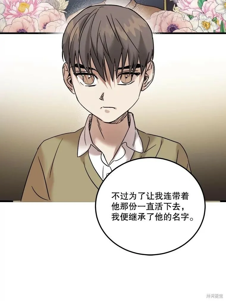 第58话 第92页