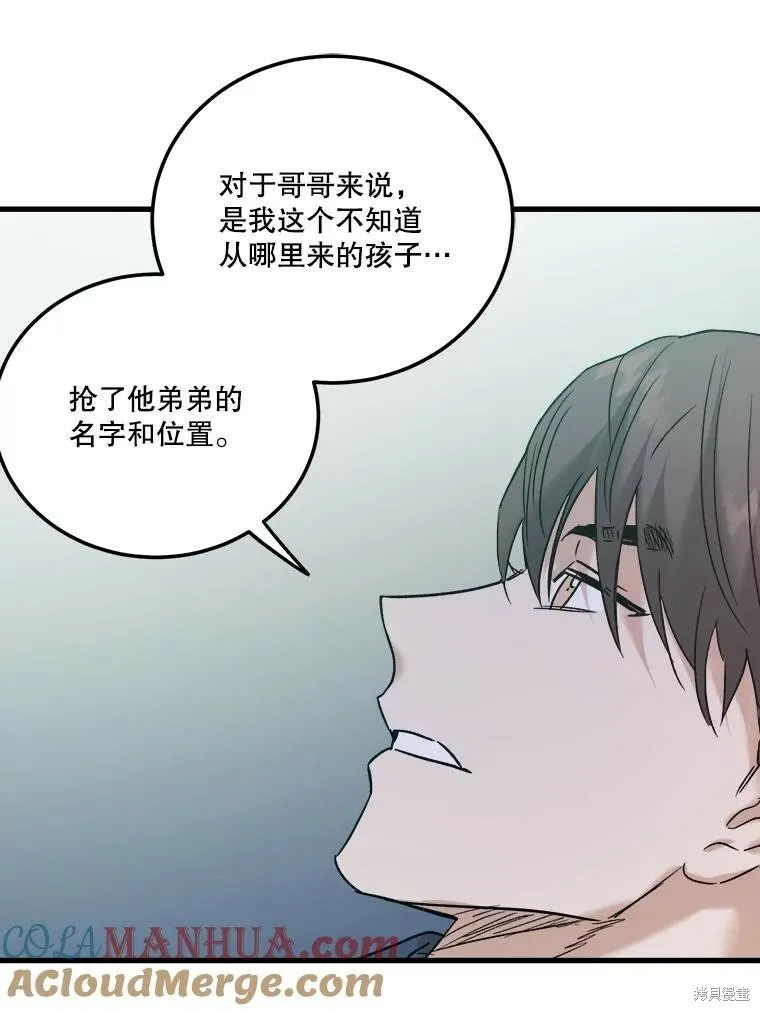 第58话 第93页