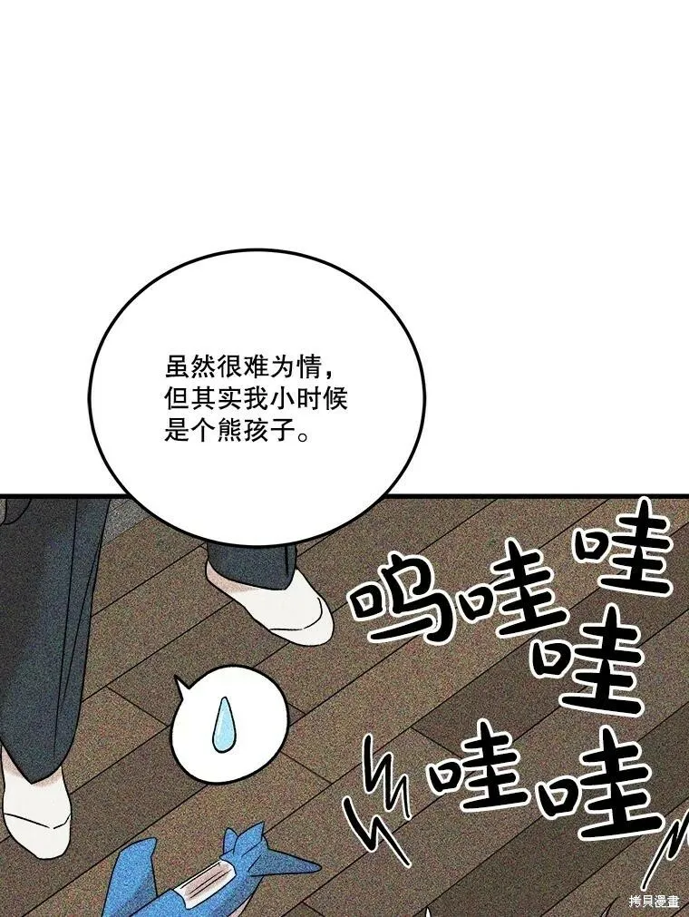 第58话 第94页