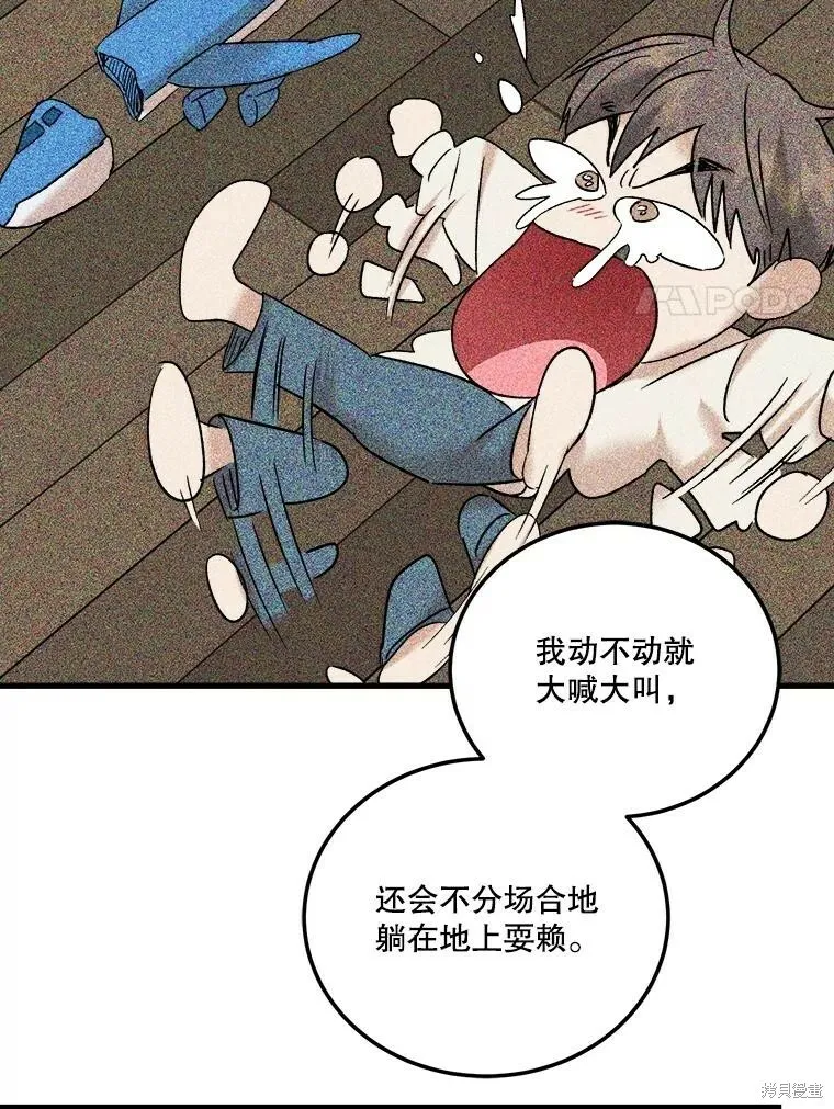 第58话 第95页