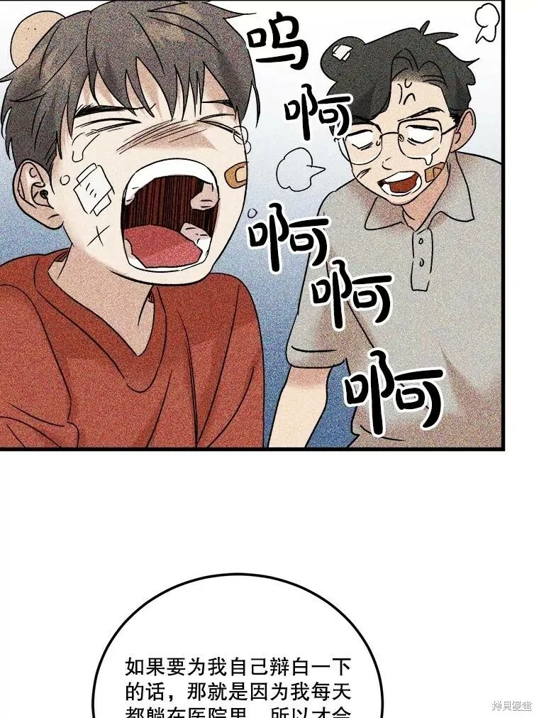 第58话 第96页