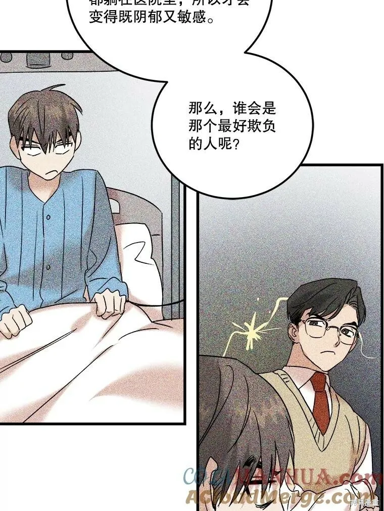 第58话 第97页