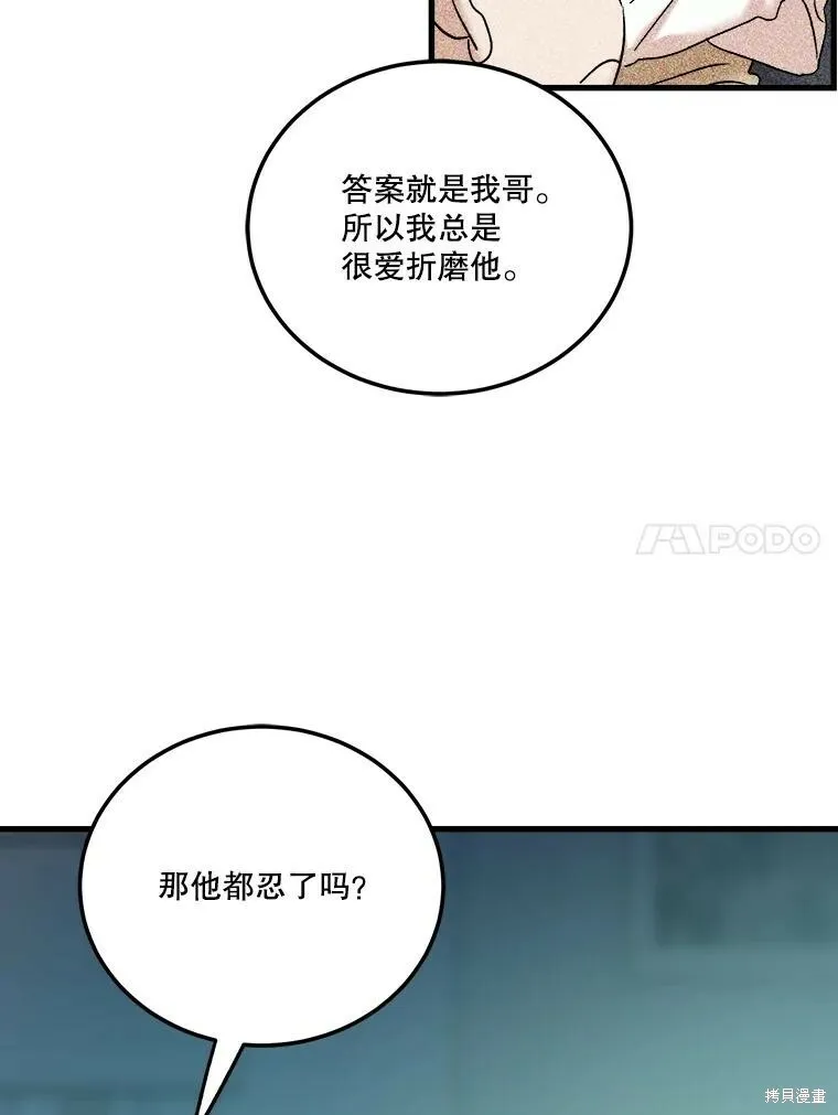 第58话 第98页