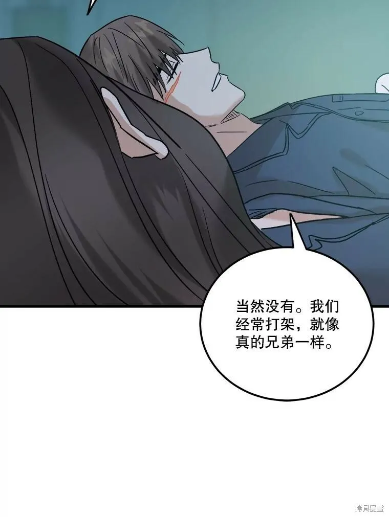 第58话 第99页