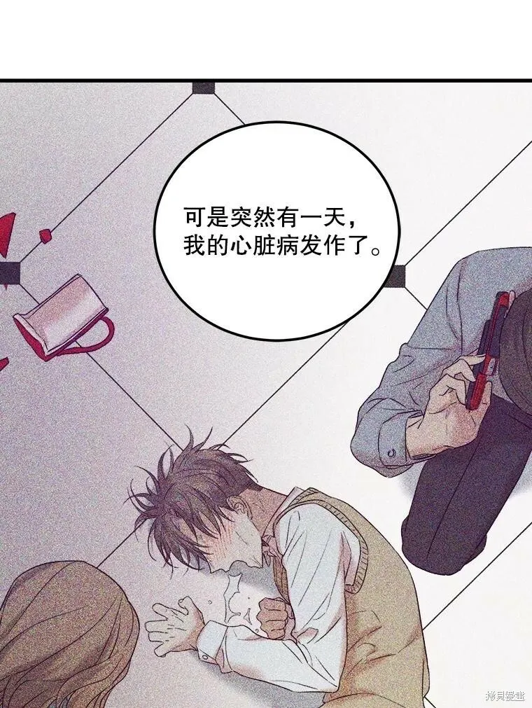 第58话 第100页