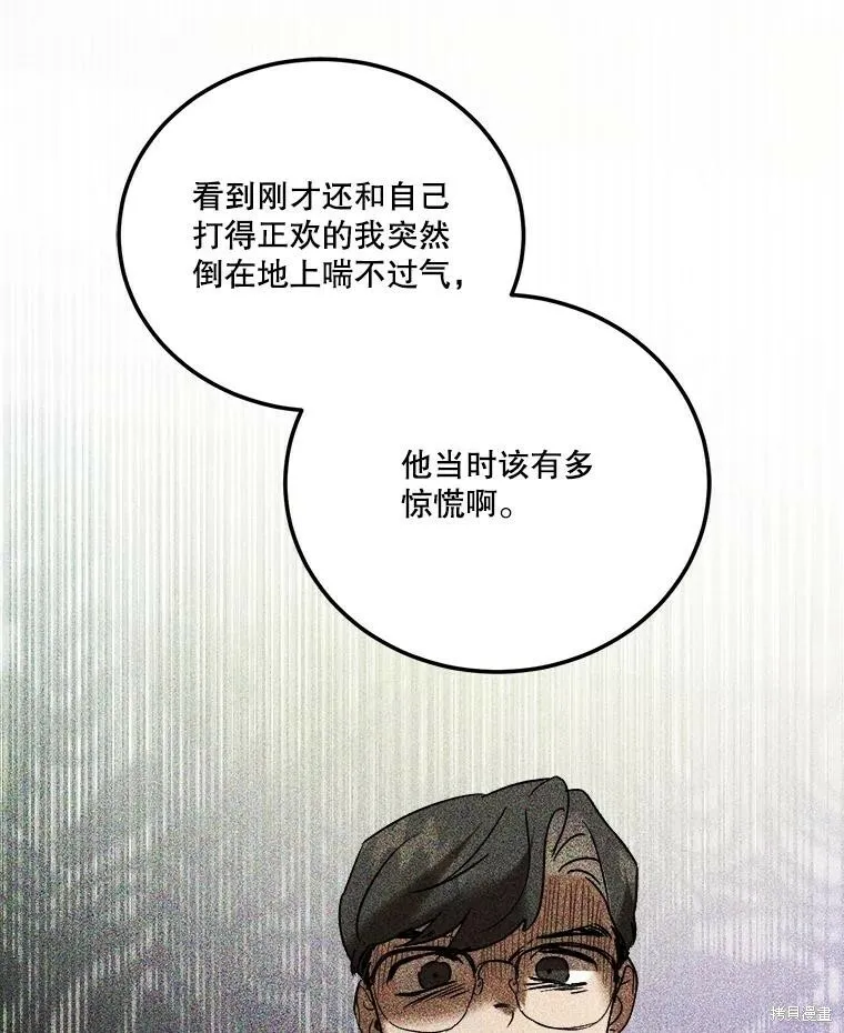 第58话 第102页