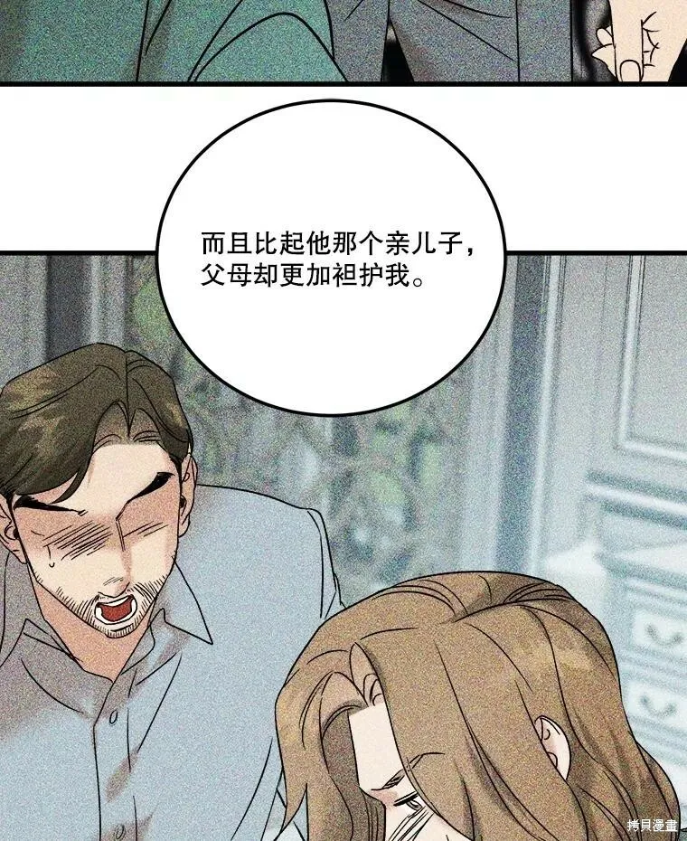 第58话 第104页