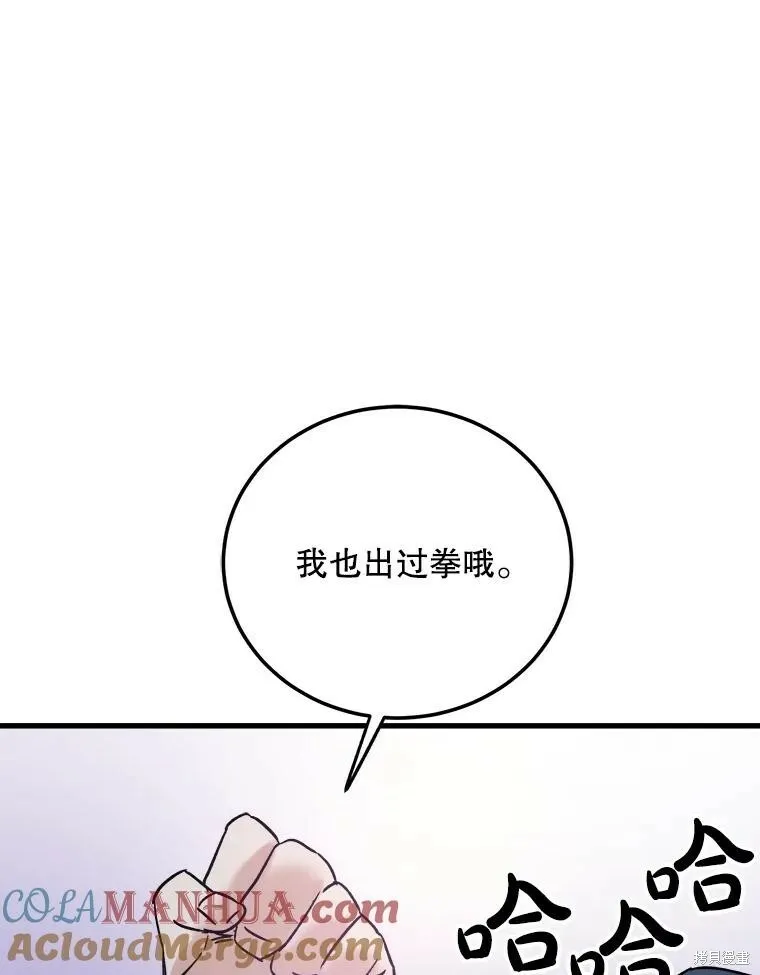第58话 第109页
