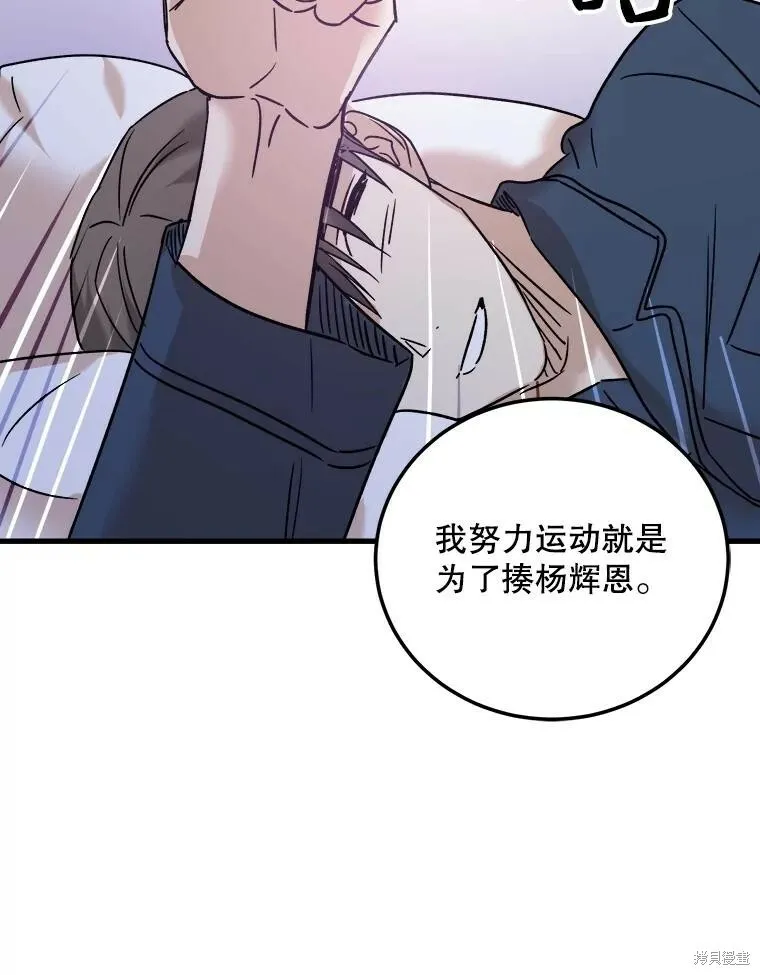 第58话 第110页
