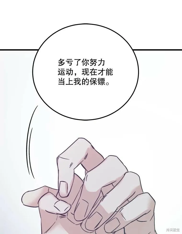 第58话 第111页
