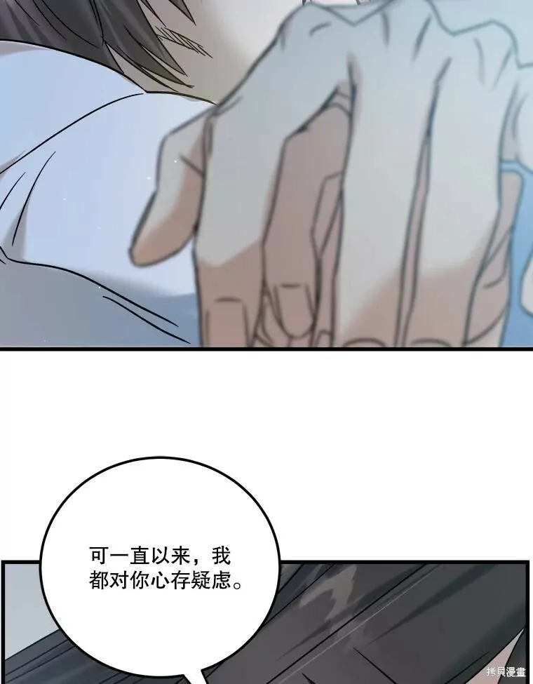 第58话 第114页