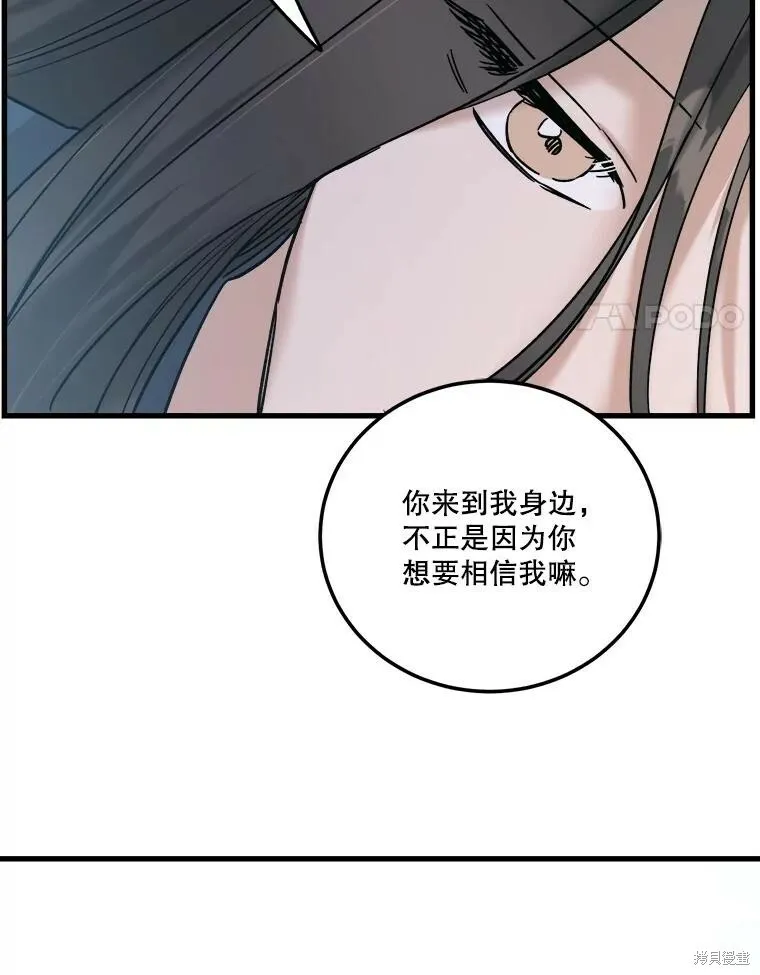 第58话 第115页