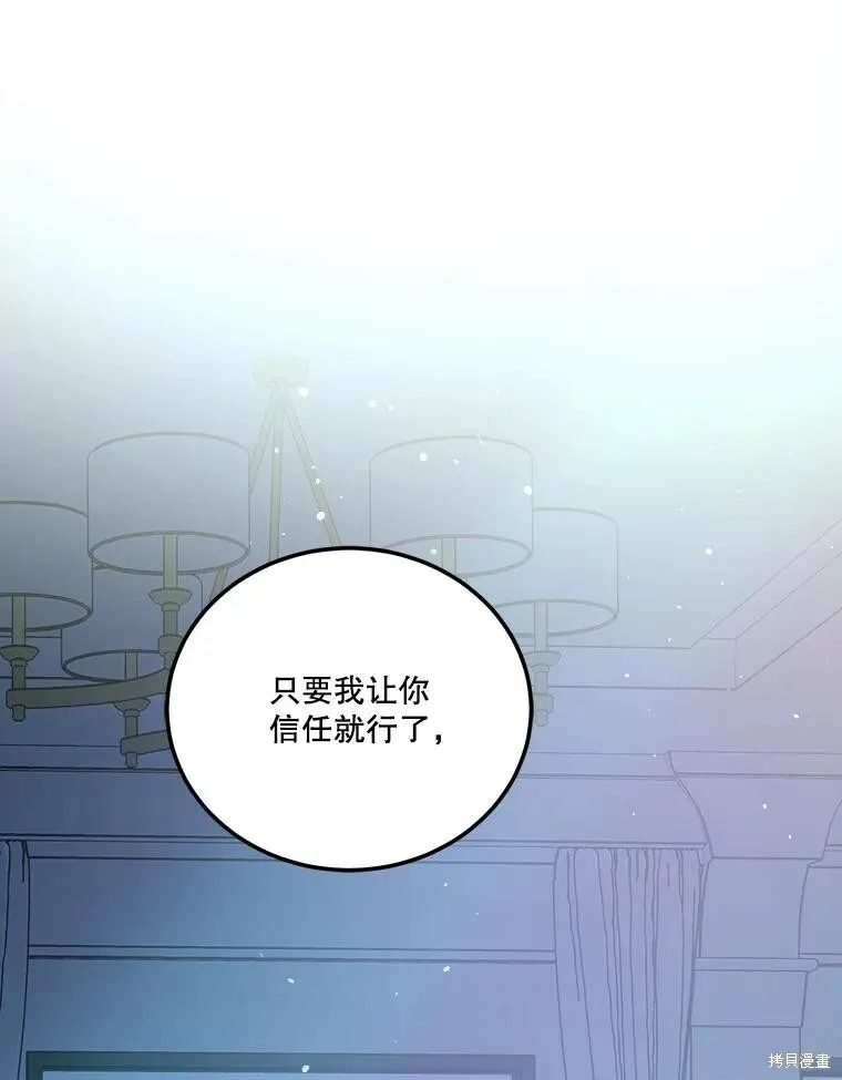 第58话 第116页