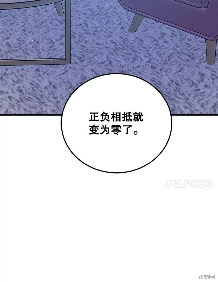 第58话 第118页