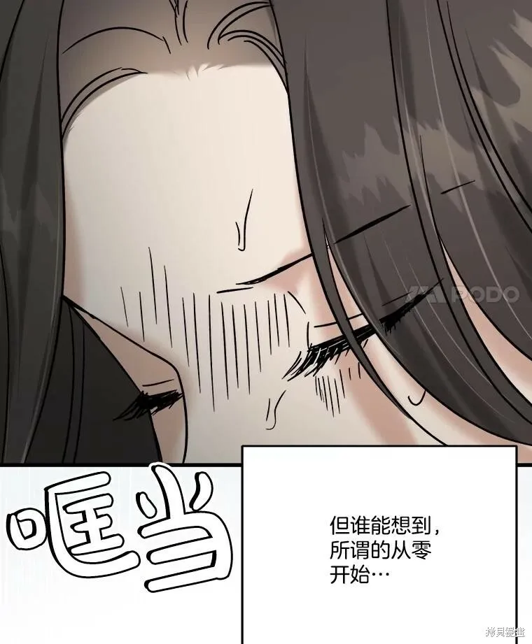 第58话 第132页