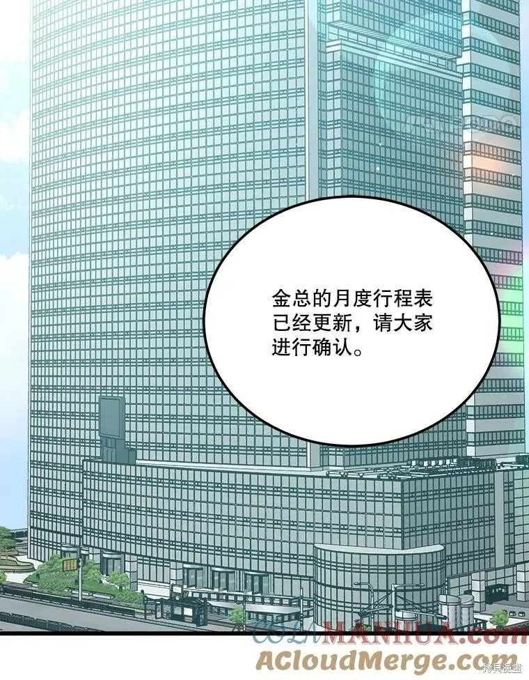 第59话 第5页