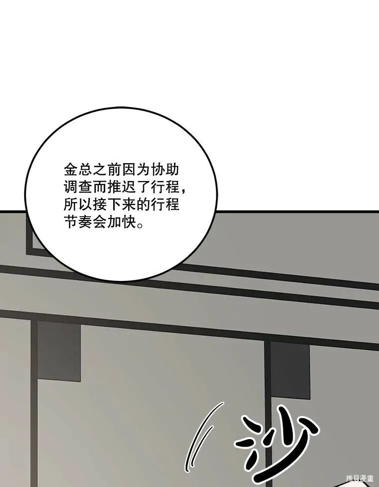 第59话 第6页