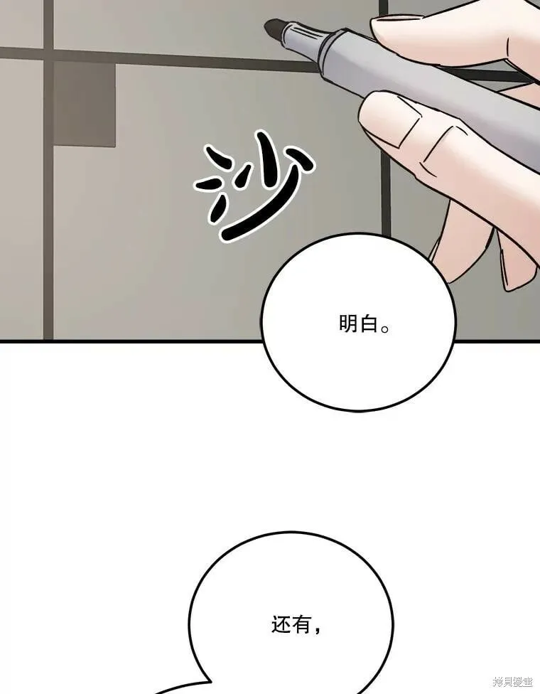 第59话 第7页