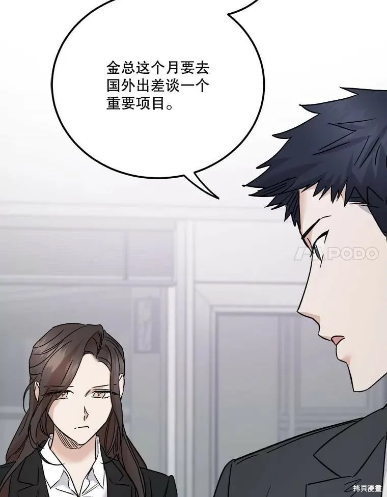 第59话 第8页
