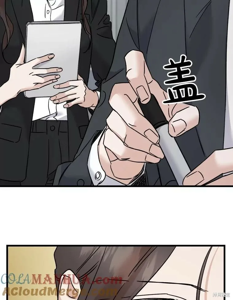 第59话 第9页