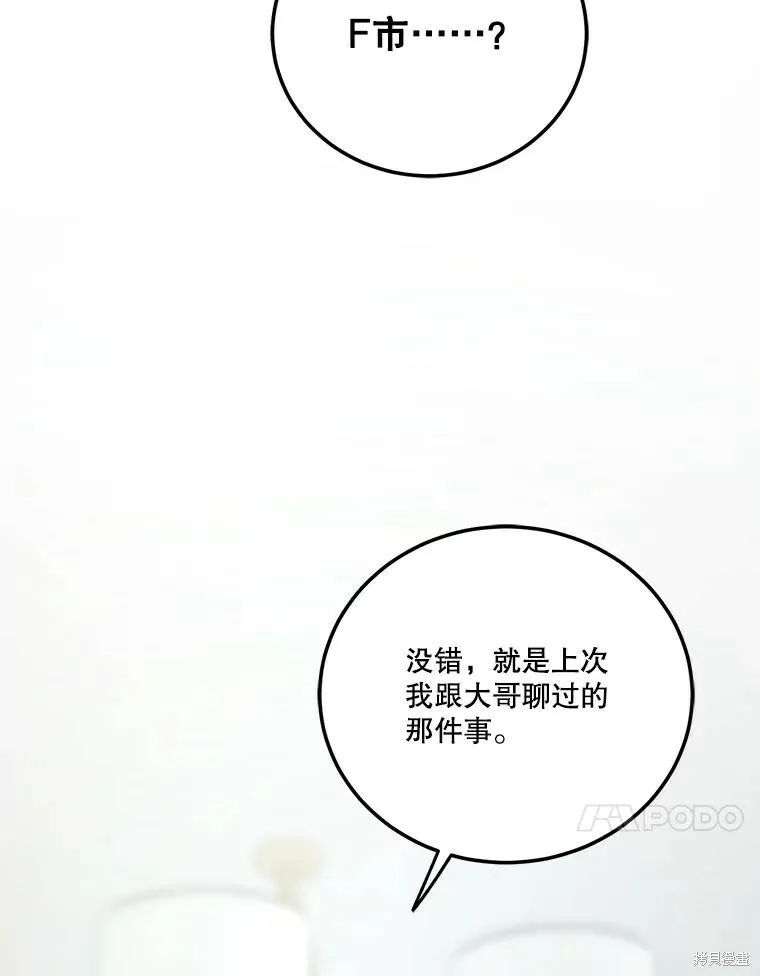 第59话 第11页