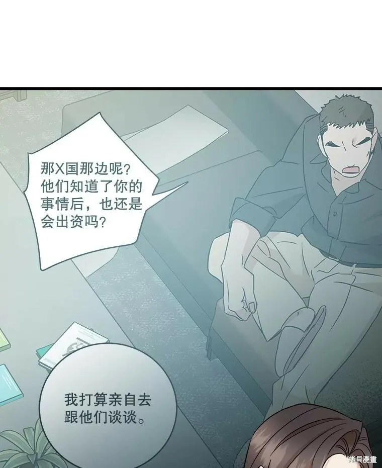 第59话 第14页