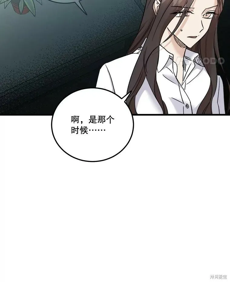 第59话 第15页