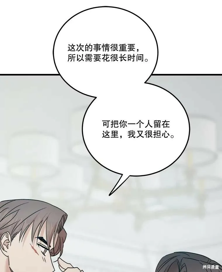 第59话 第16页