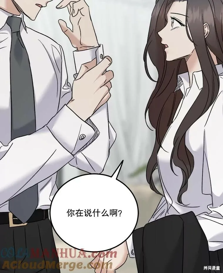 第59话 第17页