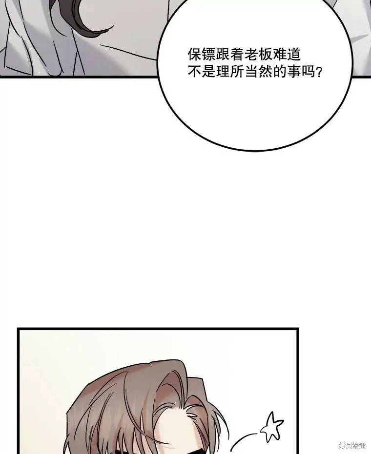 第59话 第20页