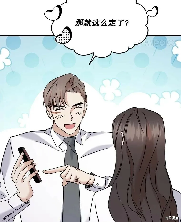 第59话 第22页