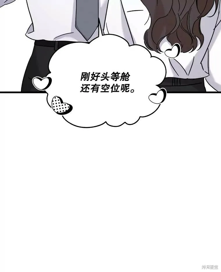 第59话 第23页
