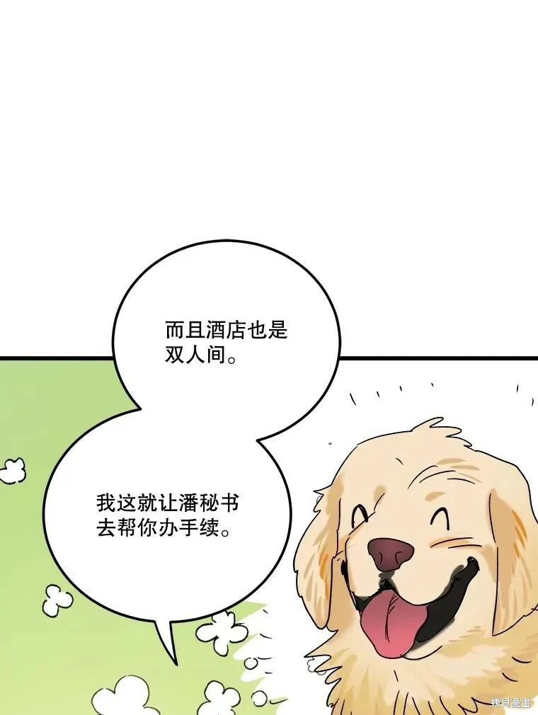 第59话 第24页