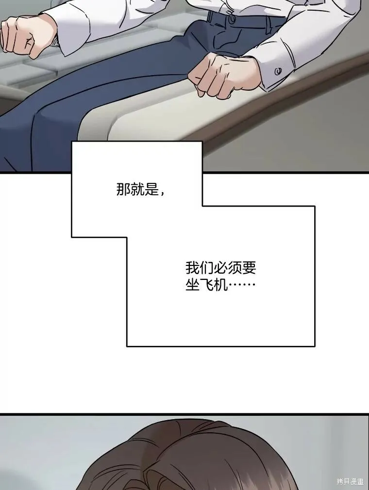 第59话 第31页