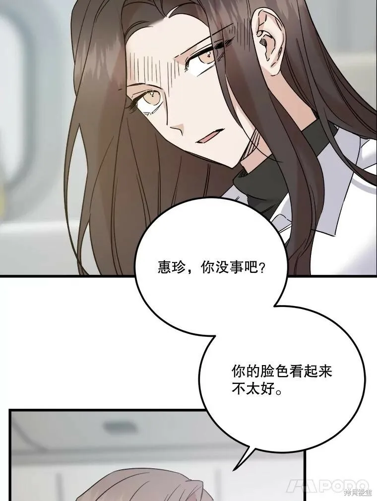 第59话 第32页