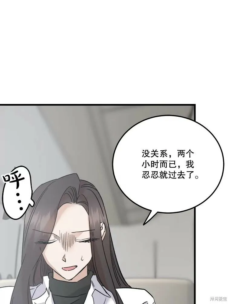 第59话 第34页