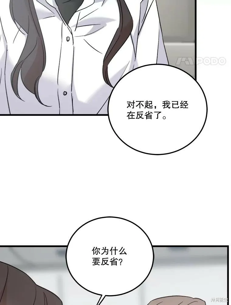 第59话 第35页