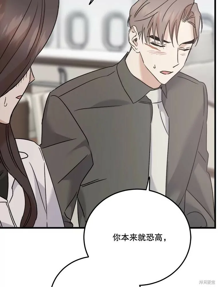 第59话 第36页
