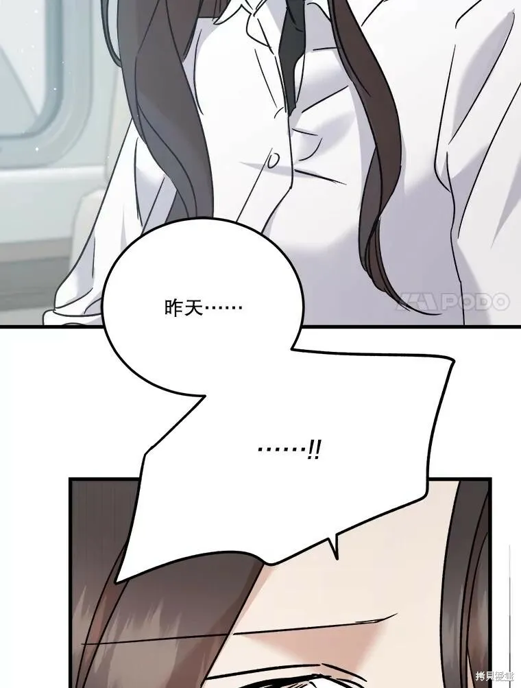 第59话 第38页