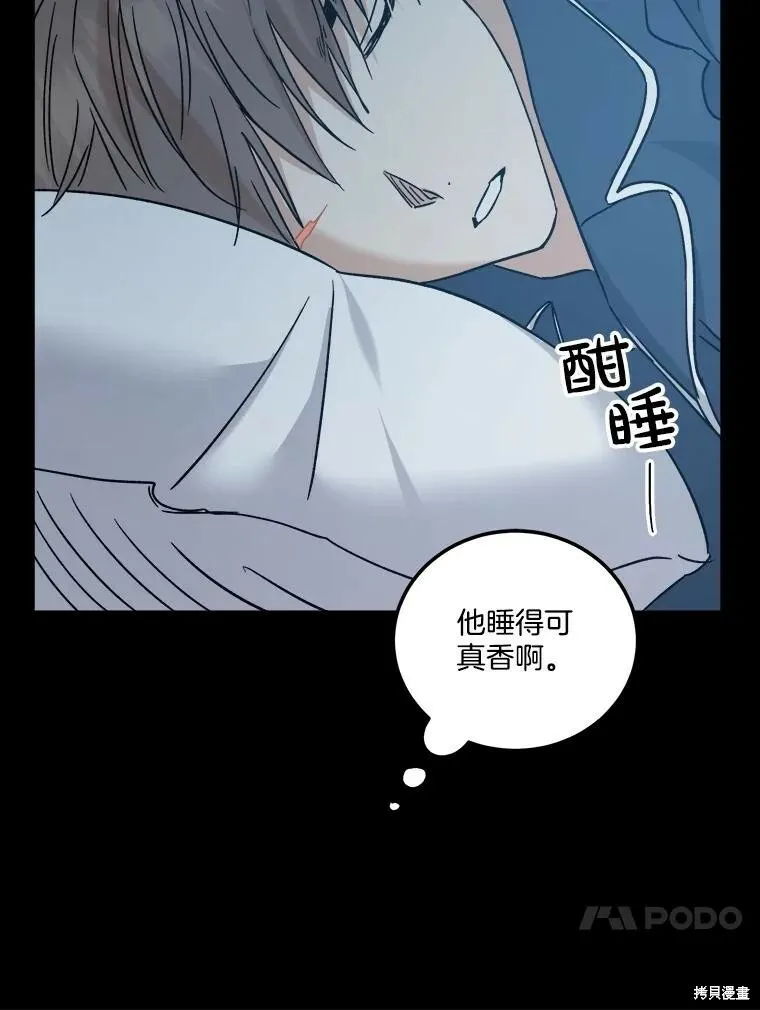 第59话 第44页