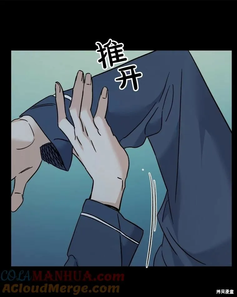 第59话 第45页