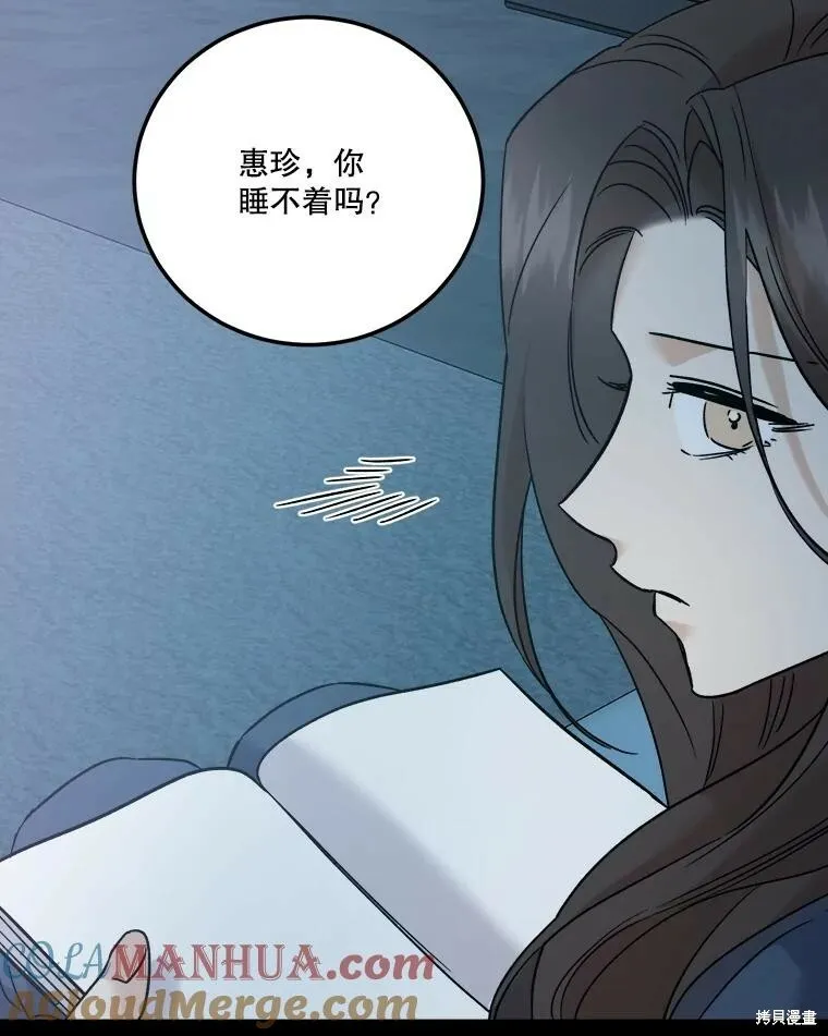 第59话 第49页