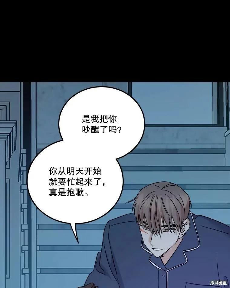 第59话 第50页