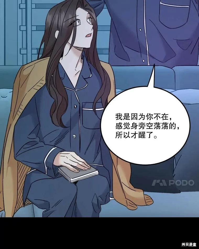 第59话 第51页
