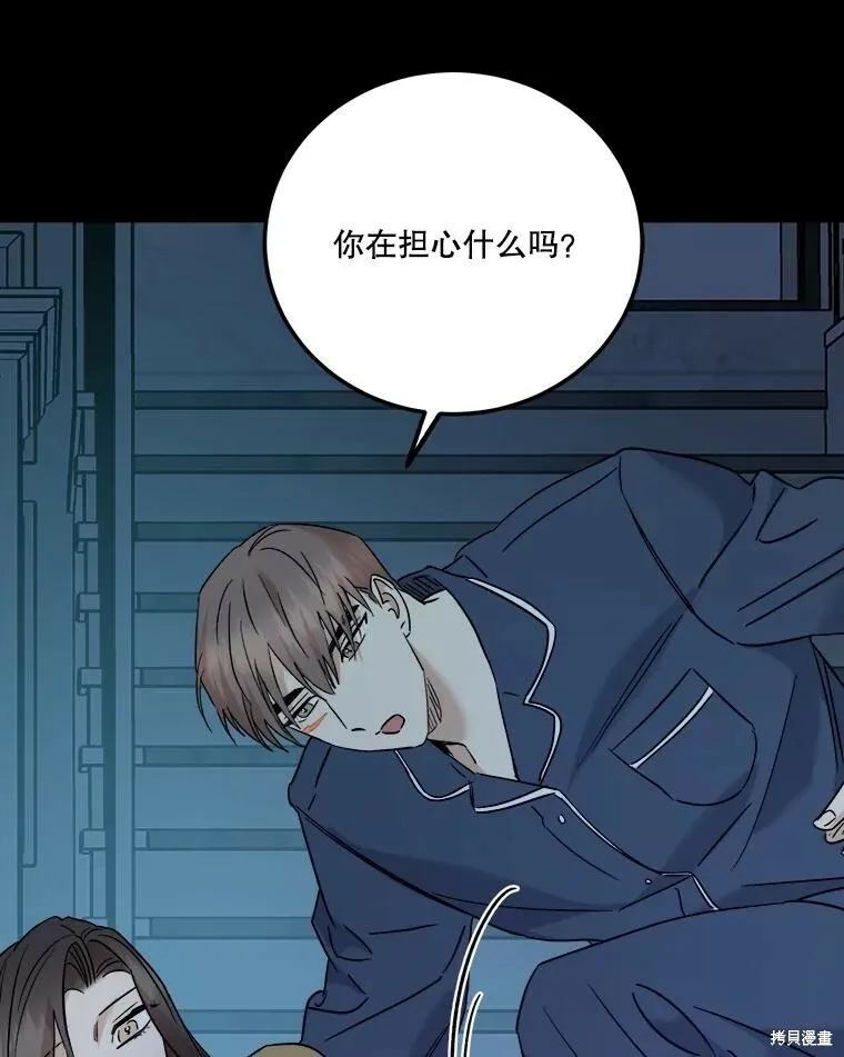 第59话 第52页